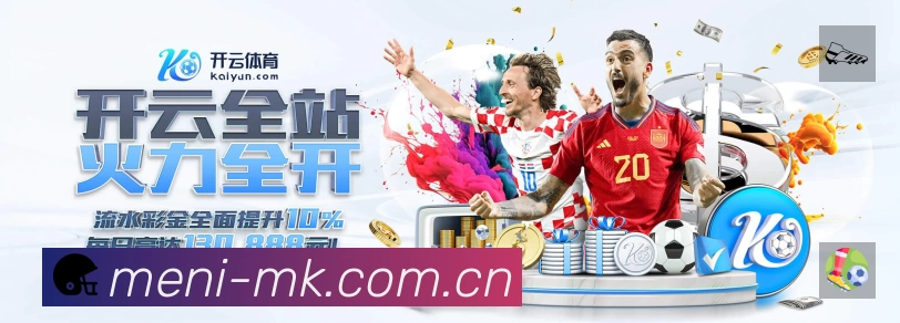MK体育官网登录平台展示图